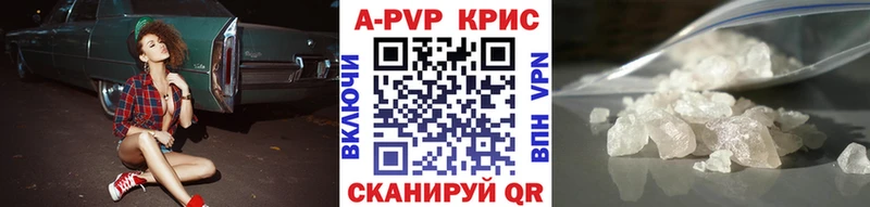А ПВП крисы CK  Купить где  Советск 
