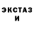 ЭКСТАЗИ 250 мг Eren Ergeg