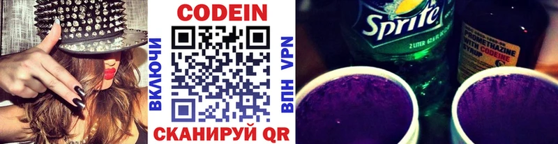 Купить закладки  Советск  Кодеин напиток Lean (лин) 