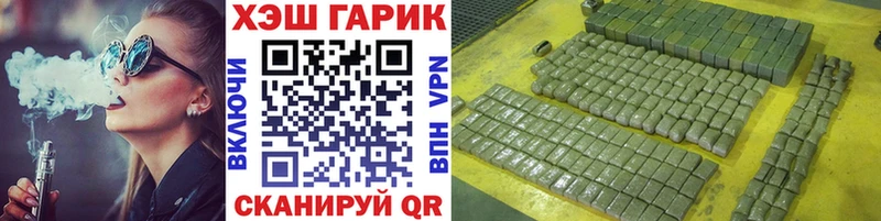 Гашиш VHQ Купить Советск