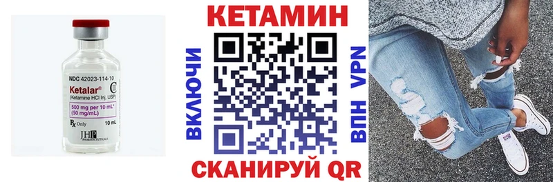 КЕТАМИН ketamine  Купить закладки  Советск 