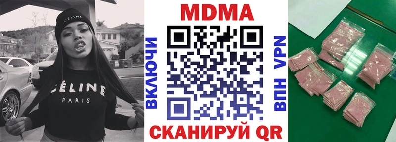 Купить закладки  Советск  MDMA кристаллы 