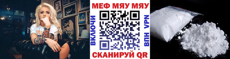 Меф кристаллы Советск