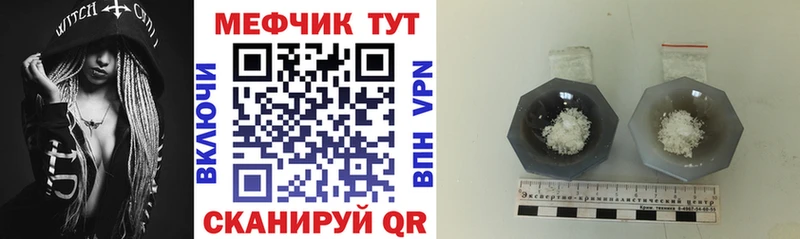 Купить где Советск МЯУ-МЯУ кристаллы