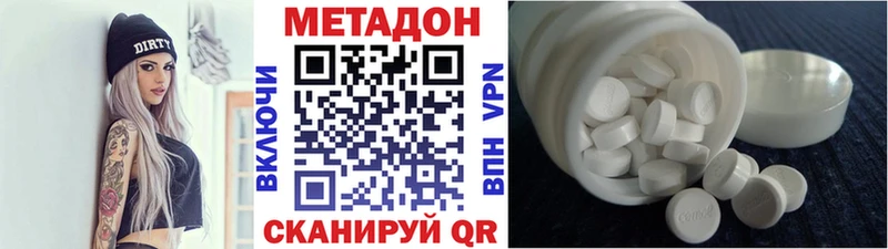 Метадон белоснежный  Купить где  Советск 